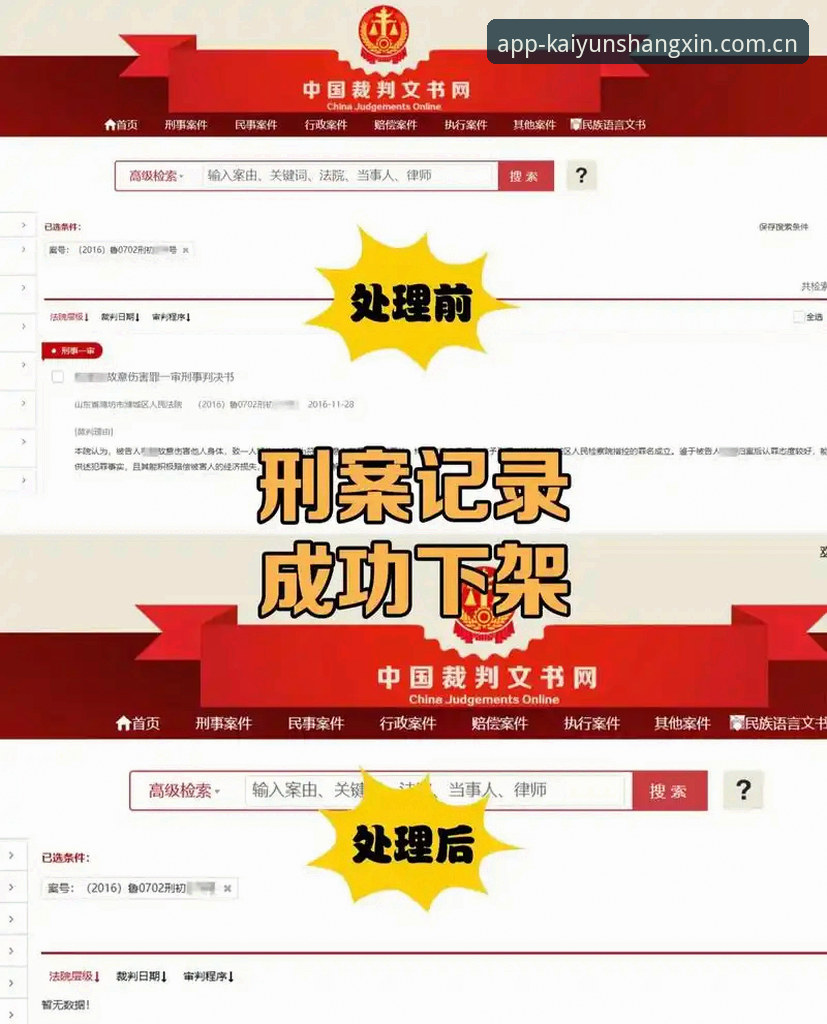 裁判新规 vs 旧规则：在开云全站官方你能看懂这场比赛吗？