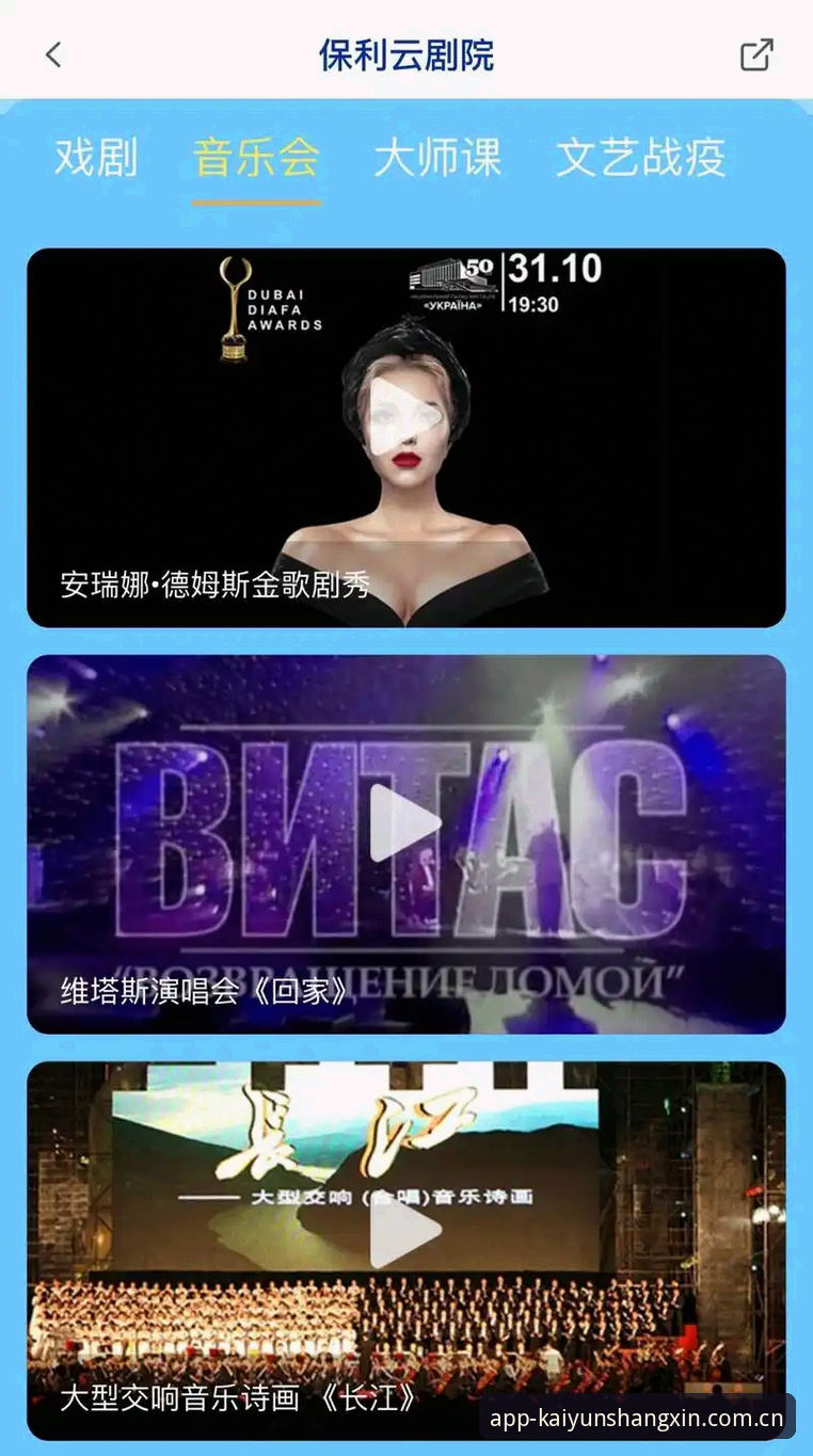 资深用户分享：开云全站官方APP安装安卓版实际操作心得与下载指南
