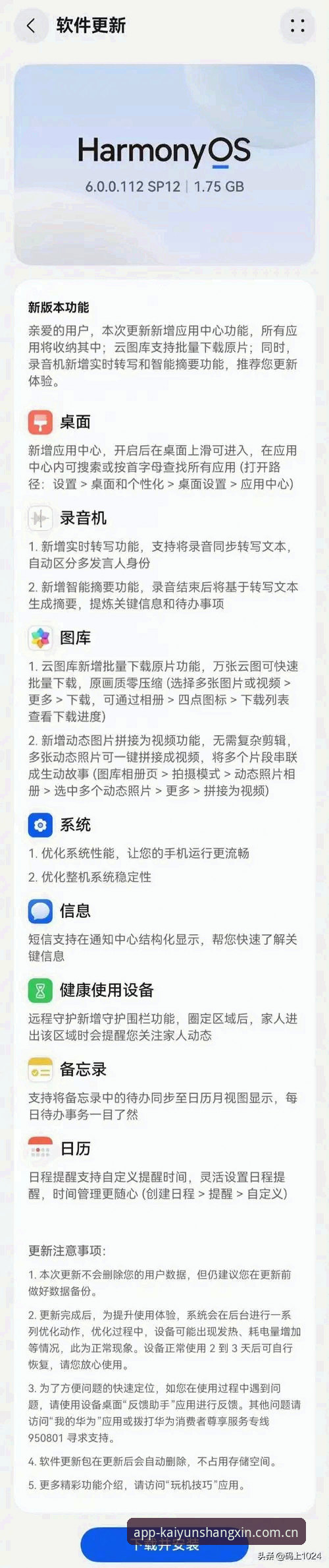 开云全站CN新版登录iOS版 开云全站官方iOS版深度评测:从“装不上”到“秒登录”,2025版本底层逻辑变了