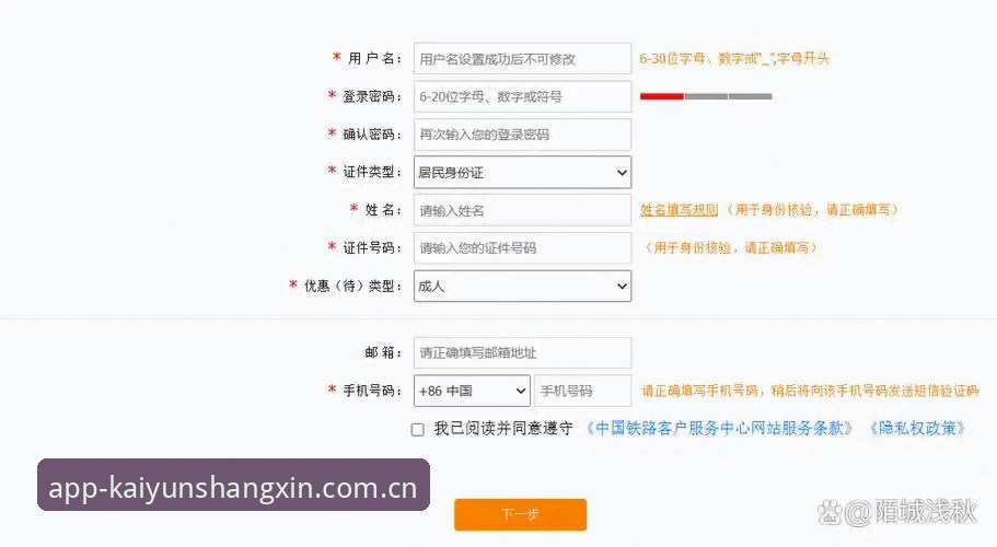 开云全站CN新版登录 开云全站APP简体中文官网2025版最新动态:老用户亲测新版登录与注册体验